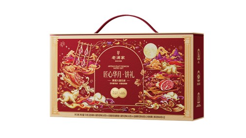 老浦家高端黑猪火腿饼礼盒